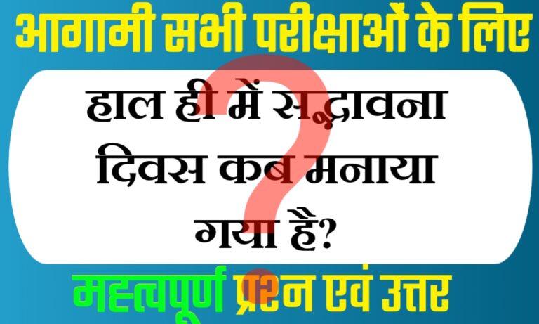 Current Quizzes For Bilingual 28 August 2024 | आने वाले सभी परिक्षा के लिए मह्त्वपूर्ण वर्तमान क्विज़ 28 अगस्त 2024